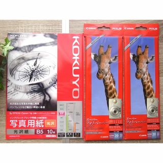 コクヨ(コクヨ)のコクヨ 写真用紙 B510枚1冊＆キャノン純正フォトペーパー パノラマ2冊セット(PC周辺機器)