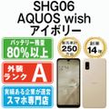 【中古】 SHG06 AQUOS wish アイボリー SIMフリー 本体 au Aランク スマホ シャープ 【送料無料】 shg06wh8mtm
