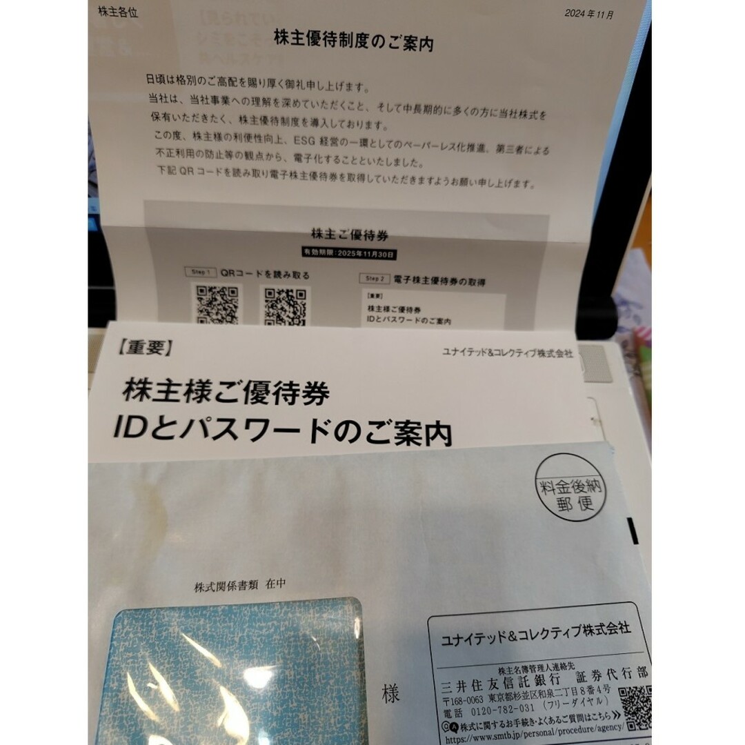 チョメ様専用 チケットの優待券/割引券(レストラン/食事券)の商品写真