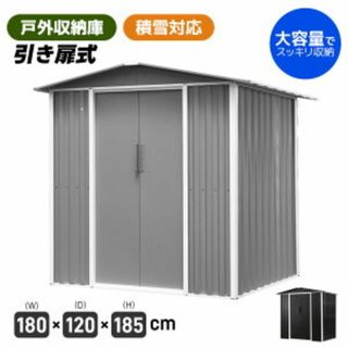 限定価格！2700Lスチール 倉庫 戸外収納庫 ガーデニング【GRAY】(押し入れ収納/ハンガー)