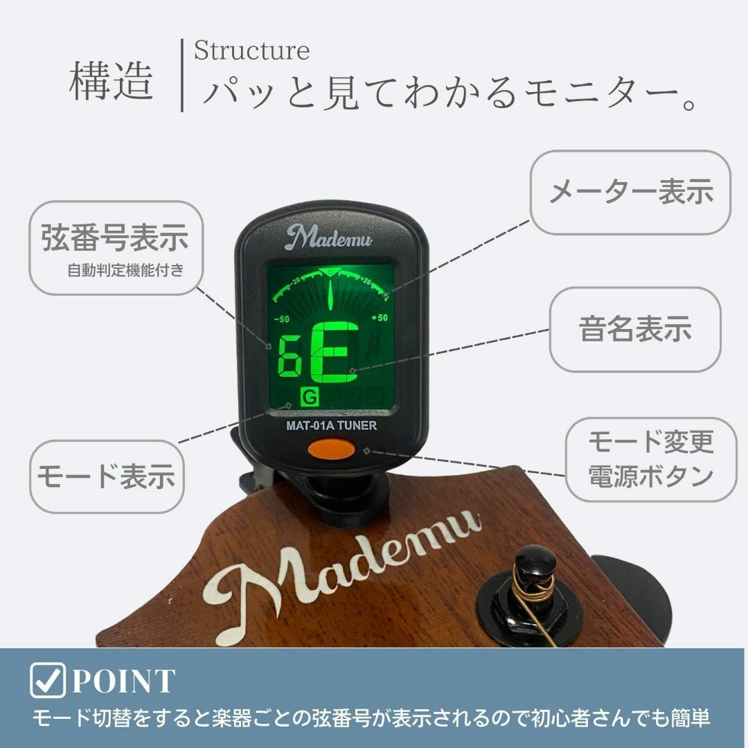 Mademu ギター チューナー クリップ式チューナー ウクレレ ベース ヴァイ キッズ/ベビー/マタニティのおもちゃ(楽器のおもちゃ)の商品写真