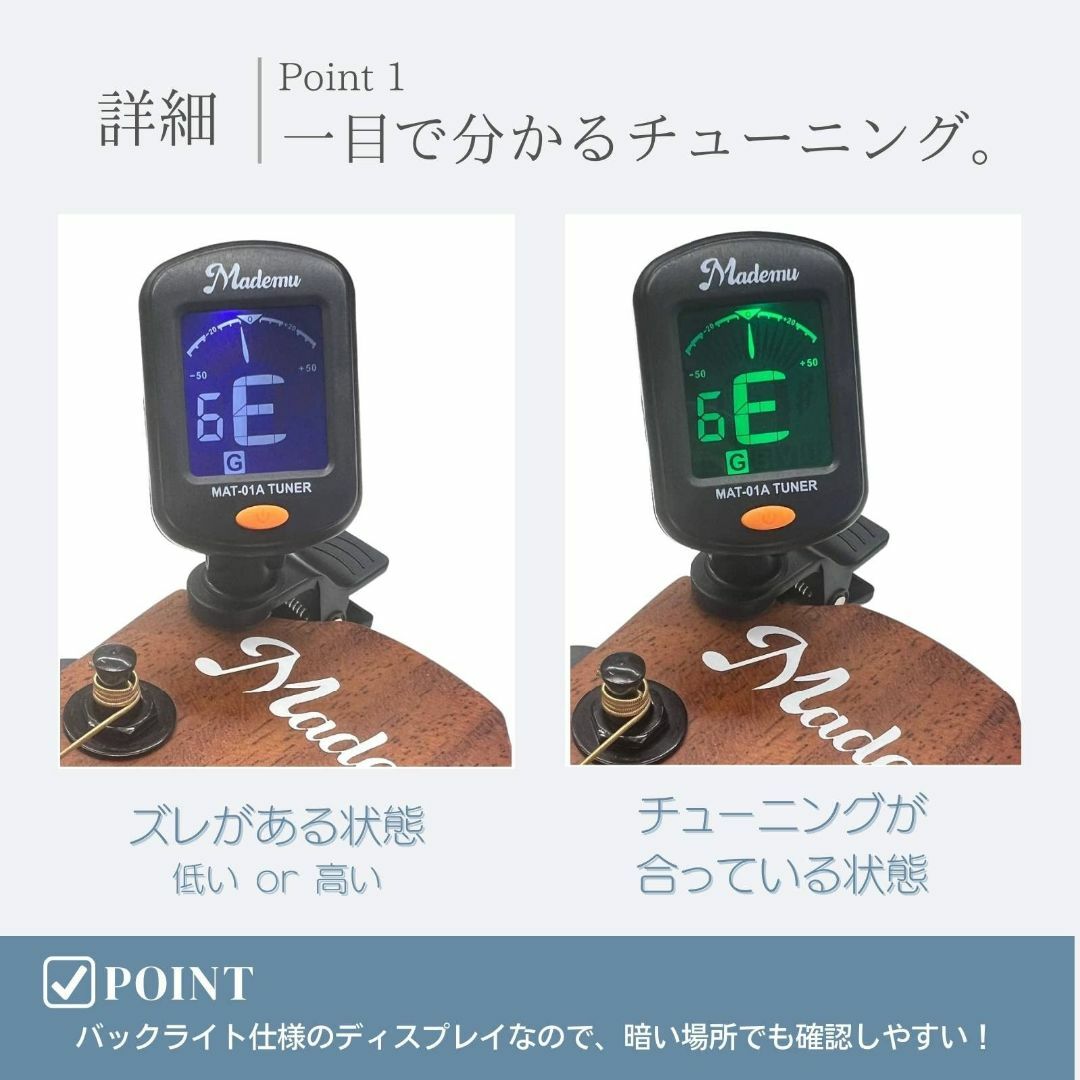 Mademu ギター チューナー クリップ式チューナー ウクレレ ベース ヴァイ キッズ/ベビー/マタニティのおもちゃ(楽器のおもちゃ)の商品写真