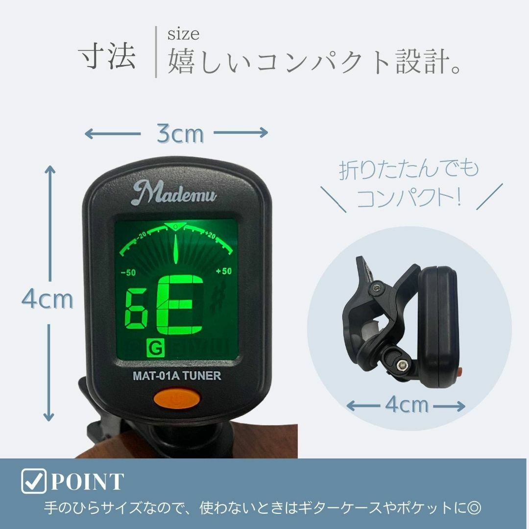 Mademu ギター チューナー クリップ式チューナー ウクレレ ベース ヴァイ キッズ/ベビー/マタニティのおもちゃ(楽器のおもちゃ)の商品写真