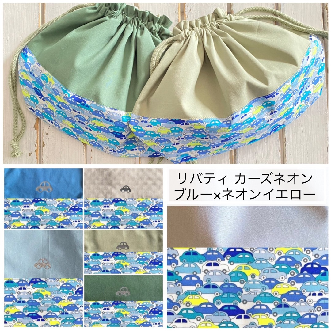 男の子用】リバティカーズ・アデラジャ×ワッペンレッスンバッグ 男の子用】リバティカーズ・アデラジャ×ワッペンレッスンバッグ