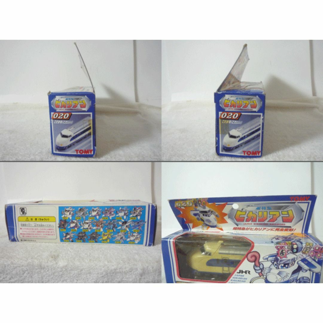 廃盤品 開封品 超特急ヒカリアン JHR こだま号(こだじい) フィギュア