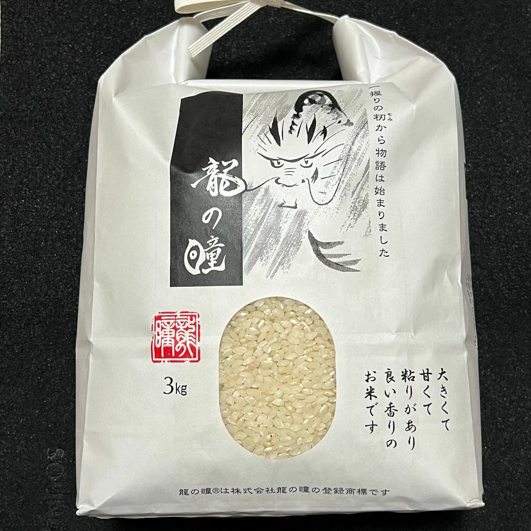 R6年産　飛騨産　龍の瞳３kg(1袋)
