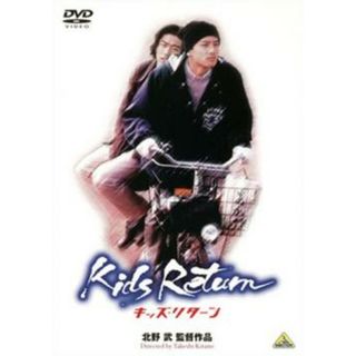 [57418]キッズ・リターン【邦画 中古 DVD】ケース無:: レンタル落ち(日本映画)