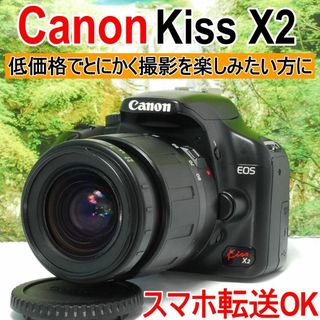 ✨撮影に特価したお手頃な入門一眼レフ✨Canon Kiss X2✨スマホ転送OK(デジタル一眼)