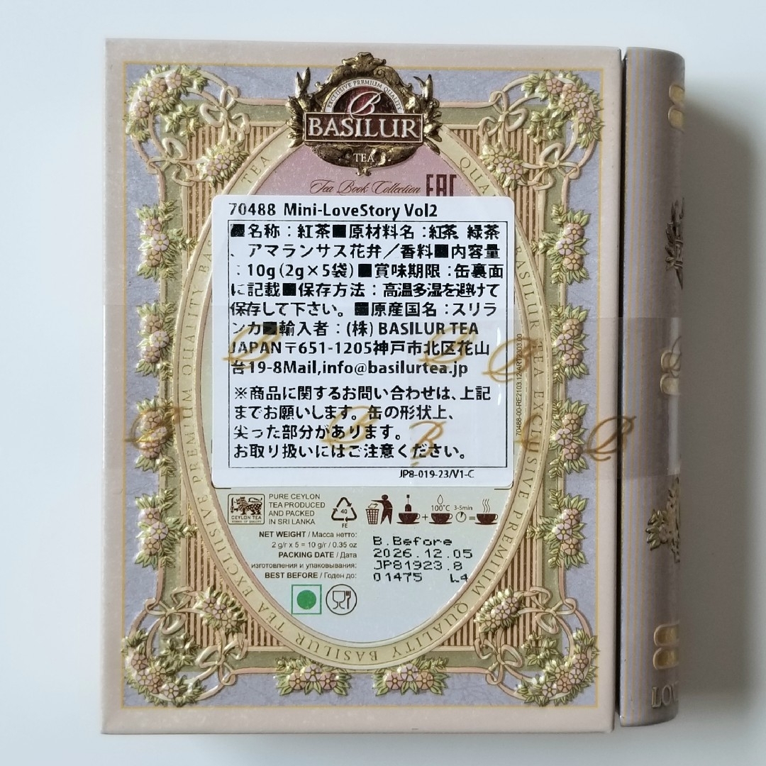 バシラーティー ミニチュアティーブック ミニラブストーリー Vol2 食品/飲料/酒の飲料(茶)の商品写真