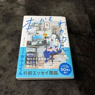 角川書店 - 【新品未読】逆転大全 2001-2016 逆転裁判の通販 by