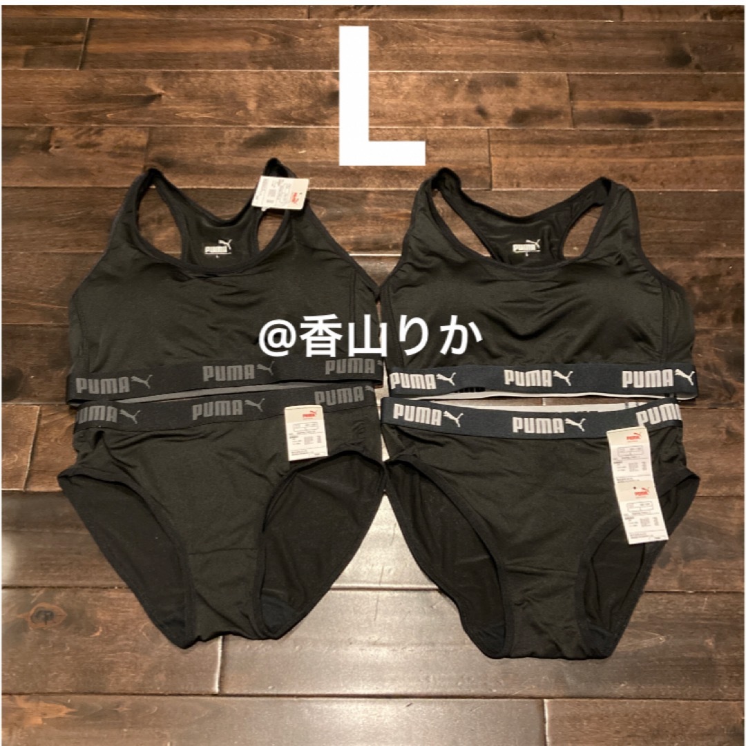 PUMA(プーマ)の黒2セット PUMA プーマ スポーツブラ&ショーツセット Lサイズ 新品 レディースの下着/アンダーウェア(ブラ&ショーツセット)の商品写真