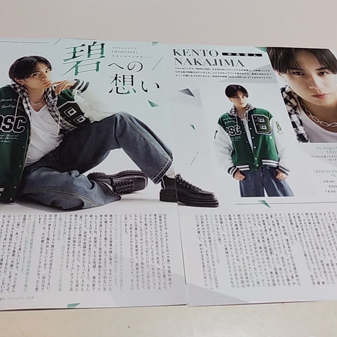 Johnny's(ジャニーズ)の中島健人 切り抜き エンタメ/ホビーのタレントグッズ(アイドルグッズ)の商品写真