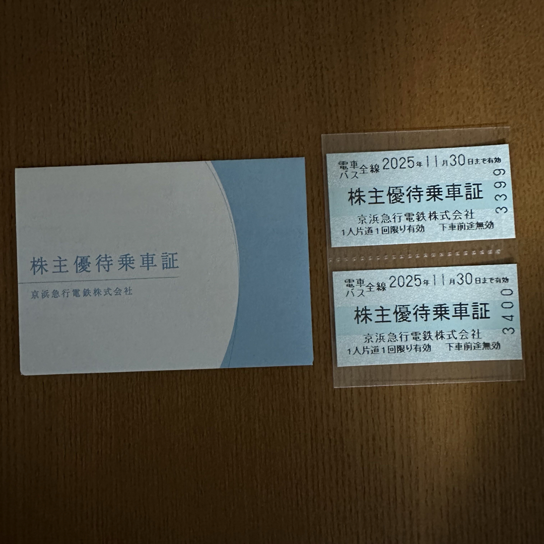 京浜急行 株主優待乗車証 2枚 チケットの乗車券/交通券(鉄道乗車券)の商品写真