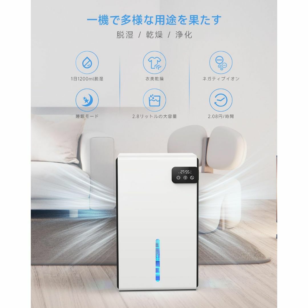 除湿機 大容量2.8L 除湿器 1200ml 強力除湿 衣類乾燥 20畳（新品
