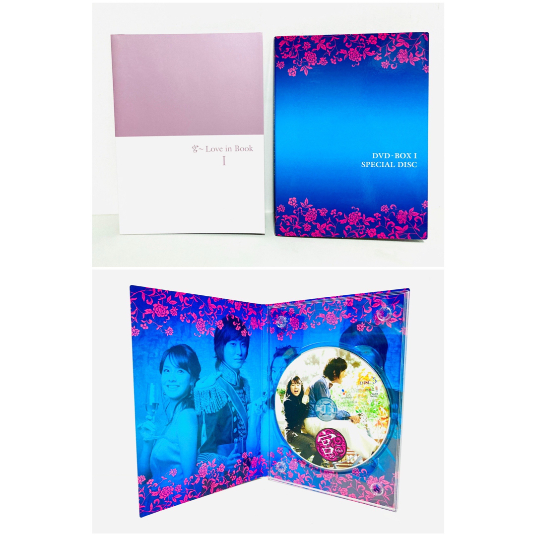 新品同様】韓国ドラマ『宮／クン』全話DVD-BOX＆3枚組OST