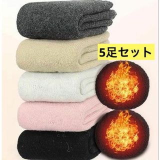 靴下 レディース 5足セット　ソックス 冬 速熱　伸縮　極暖零下防寒　ウール(ノーカラージャケット)