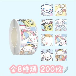 ロールシール 切り売り 200枚 シナモン シナモロール No.100(シール)