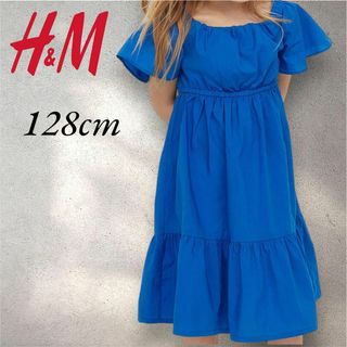 H&H - H&M 青色 ティアードドレス 128cm 女の子　ワンピース