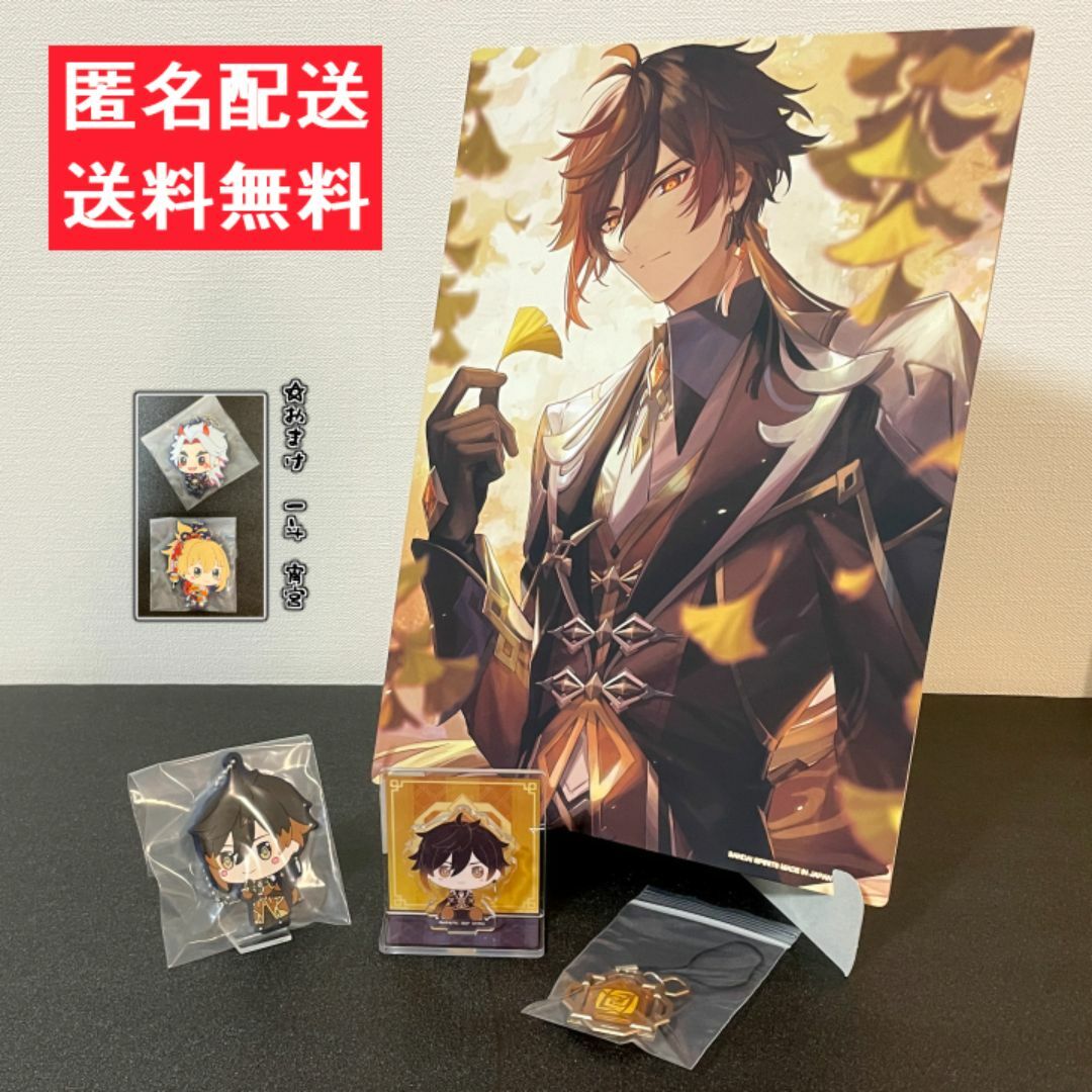 【原神 Genshin 一番くじ他】鍾離 4点セット ※開封品多め エンタメ/ホビーのおもちゃ/ぬいぐるみ(キャラクターグッズ)の商品写真