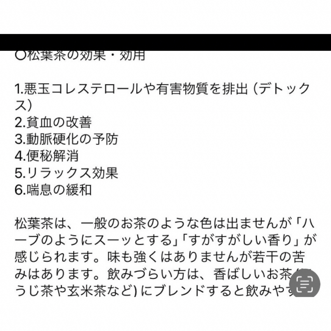 無農薬　赤松の葉　野菜　岡山県産　即日発送　即購入可能新芽のみ 食品/飲料/酒の食品(野菜)の商品写真