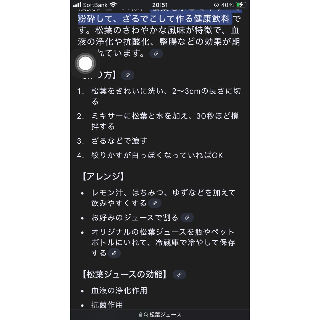 無農薬　赤松の葉　野菜　岡山県産　即日発送　即購入可能新芽のみ 食品/飲料/酒の食品(野菜)の商品写真