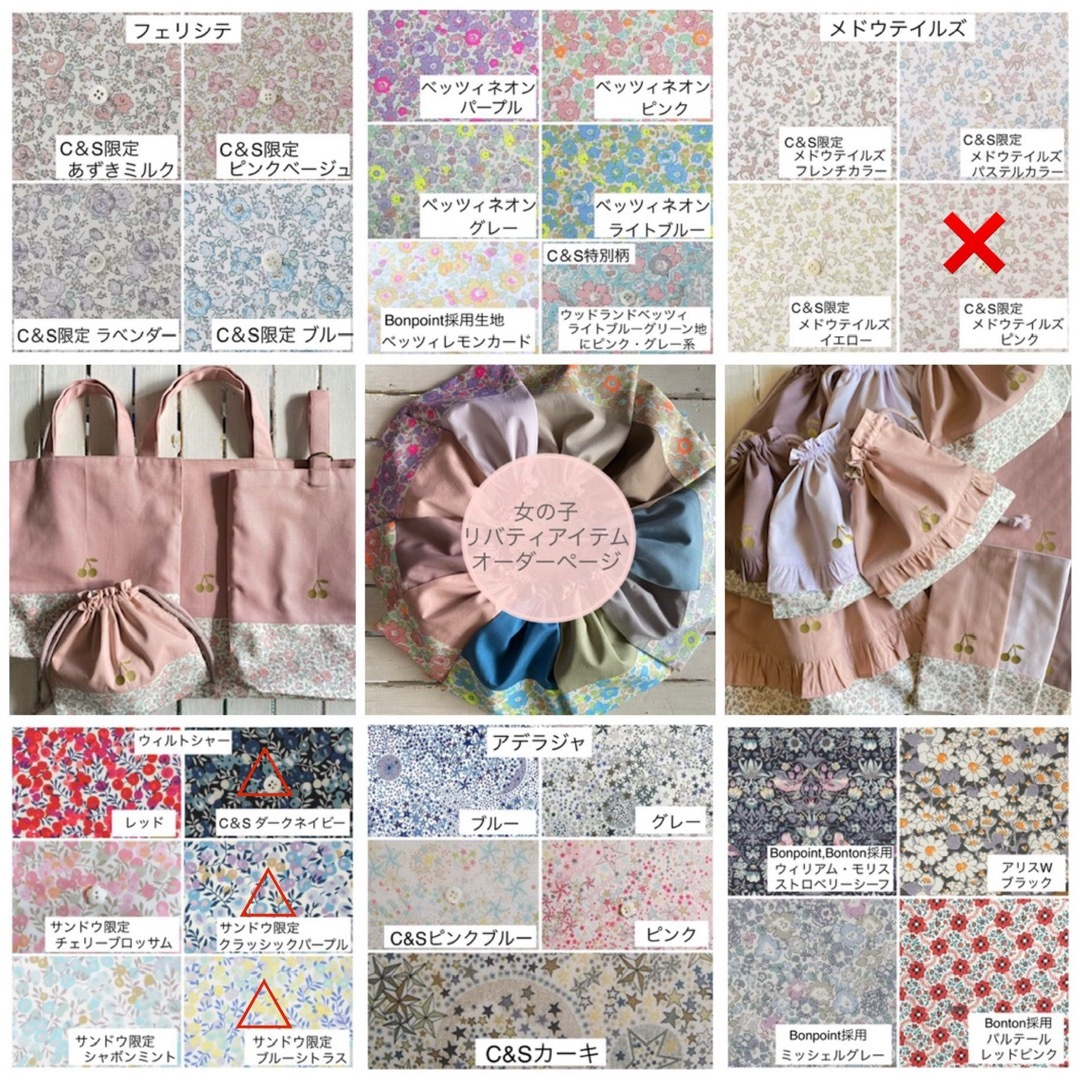 女の子用】リバティプリント使用×さくらんぼワッペンレッスン 女の子用】リバティプリント使用×さくらんぼワッペンレッスン