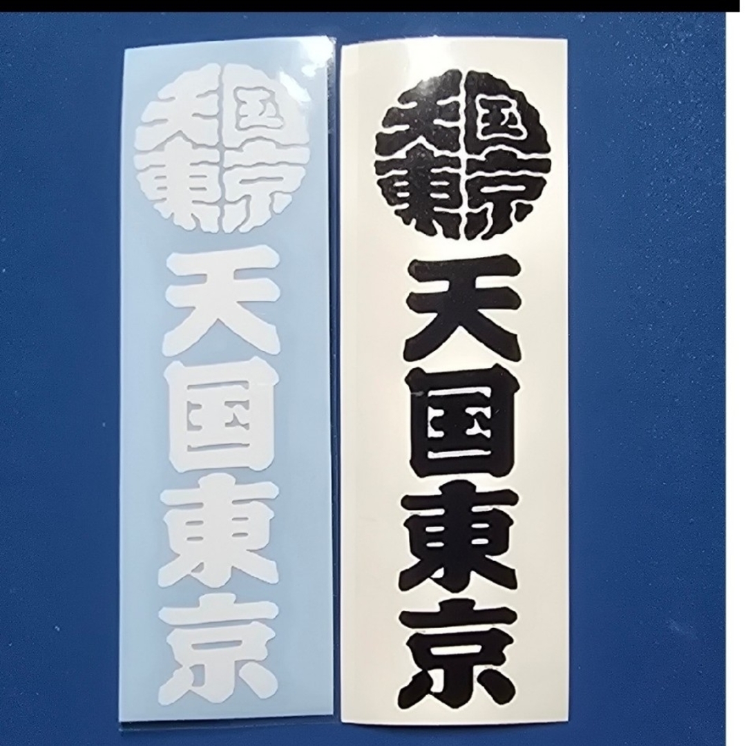 WACKO MARIA(ワコマリア)のカッティングシート 天国東京 ワコマリア メンズのファッション小物(その他)の商品写真