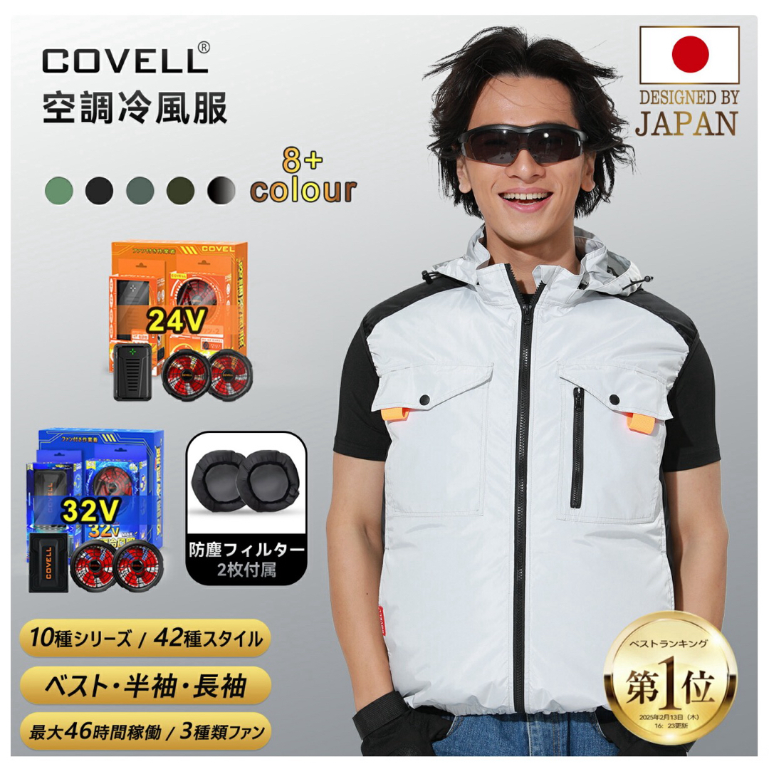空調服 2025年新型 24V ハーネス 22000mAh グレー LL ベスト 空調服 2025年新型 24V ハーネス 22000mAh グレー LL ベスト