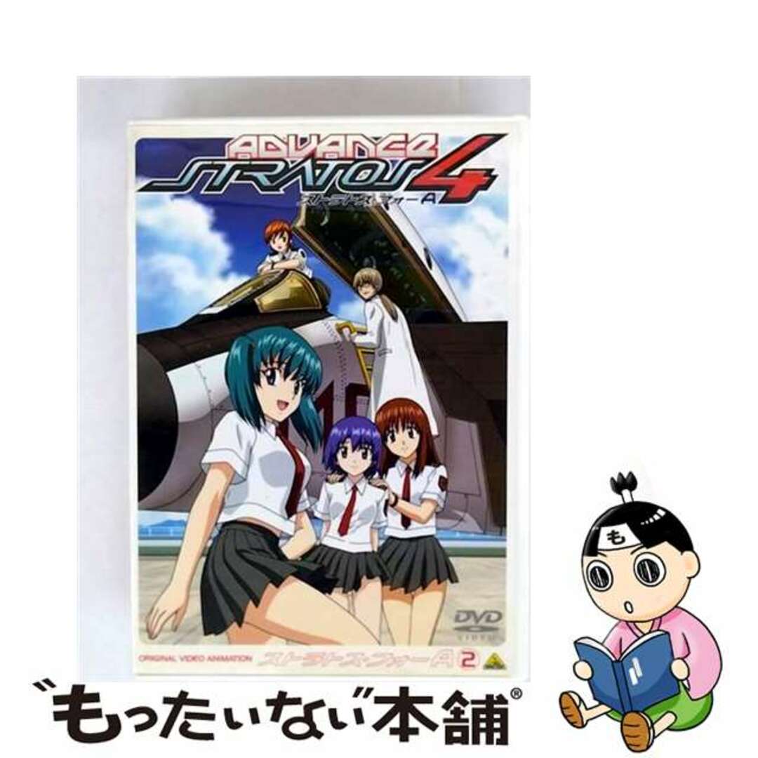中古】 ストラトス・フォー アドヴァンス 2 CODE：202 ROLL OUT