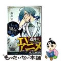【中古】 ロックは淑女の嗜みでして ３/白泉社/福田宏