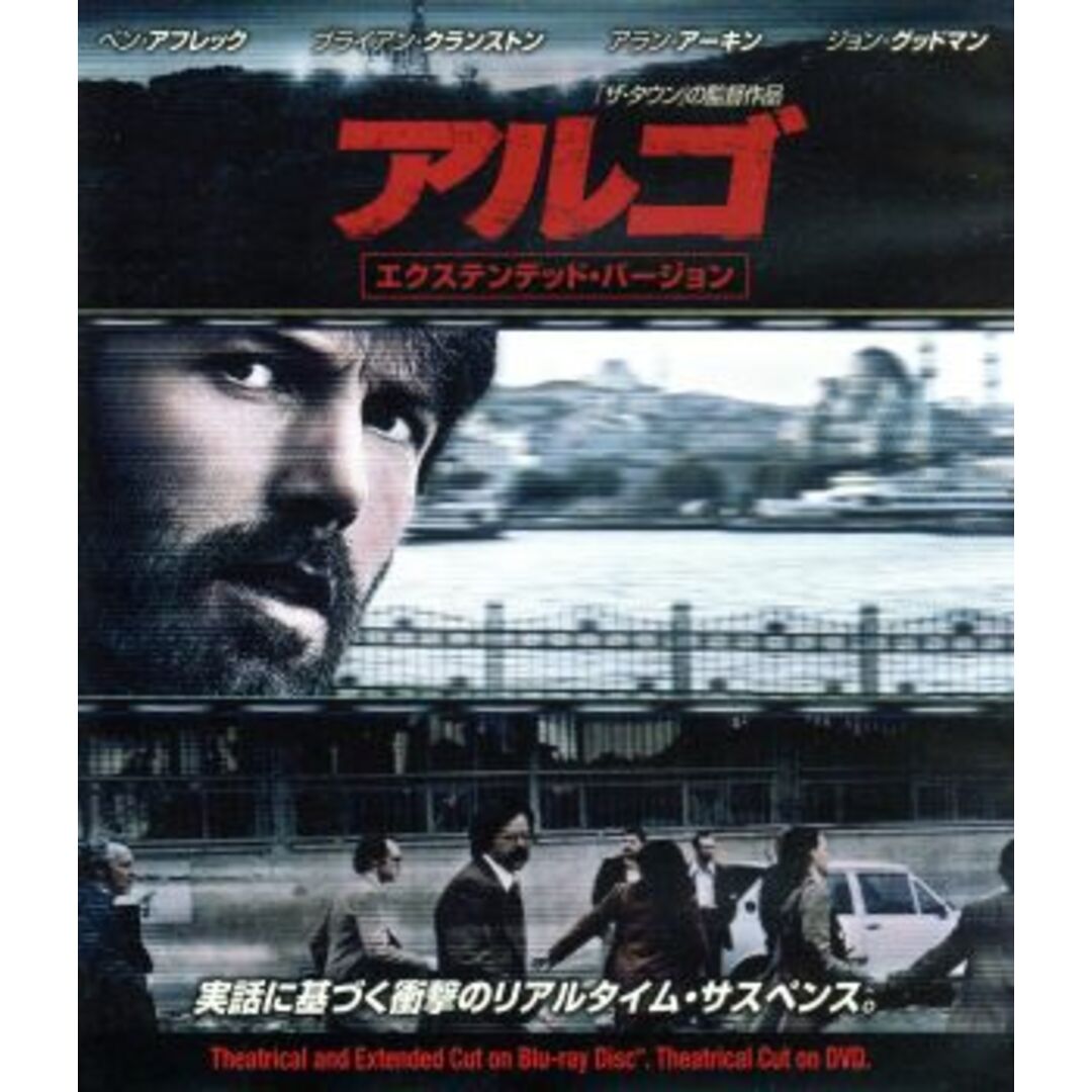 アルゴ エクステンデッド・バージョン(Blu-ray Disc) エンタメ/ホビーのDVD/ブルーレイ(外国映画)の商品写真