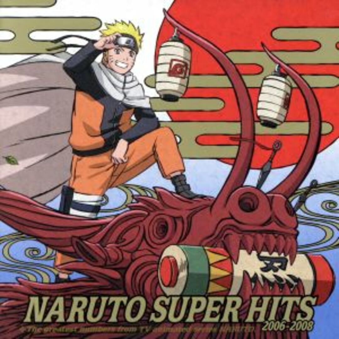NARUTO-ナルト-SUPER HITS 2006-2008(期間生産限定盤) エンタメ/ホビーのCD(アニメ)の商品写真