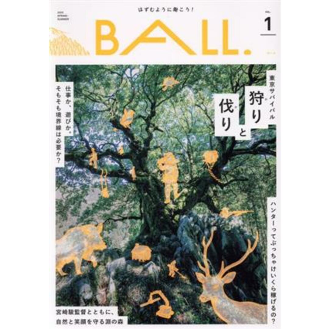 BALL.(VOL.1) 特集 東京サバイバル狩りと伐り/けやき出版(編者) エンタメ/ホビーの本(人文/社会)の商品写真