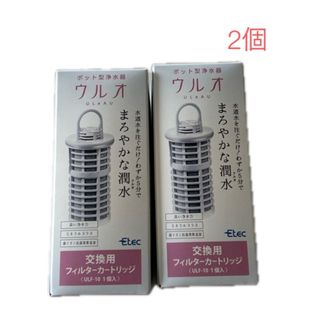 イーテック ウルオ交換用フィルターカートリッジ 4589556 ULF-10