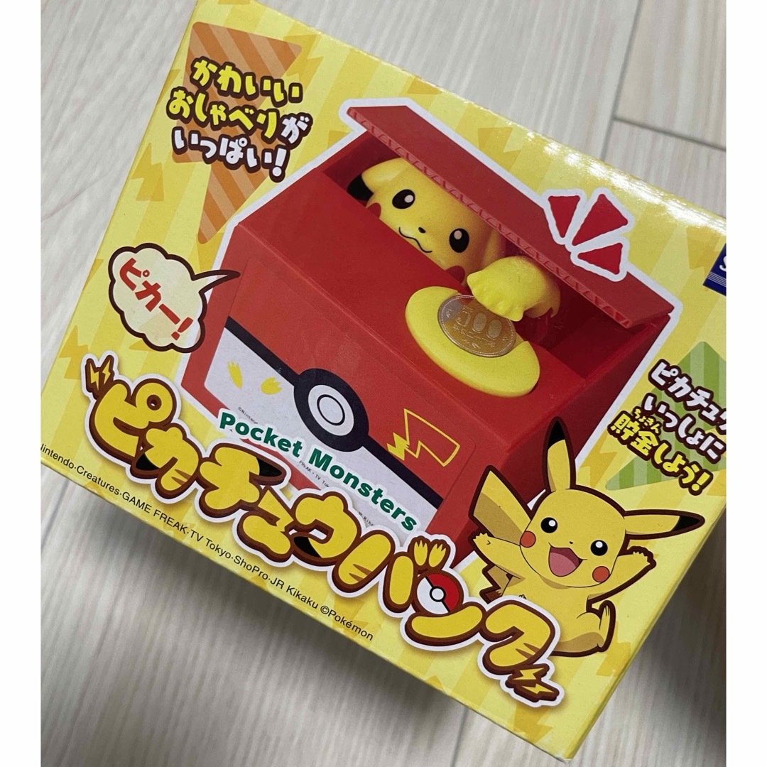 ポケモン(ポケモン)の【ポケモン】ピカチュウバンク エンタメ/ホビーのおもちゃ/ぬいぐるみ(キャラクターグッズ)の商品写真
