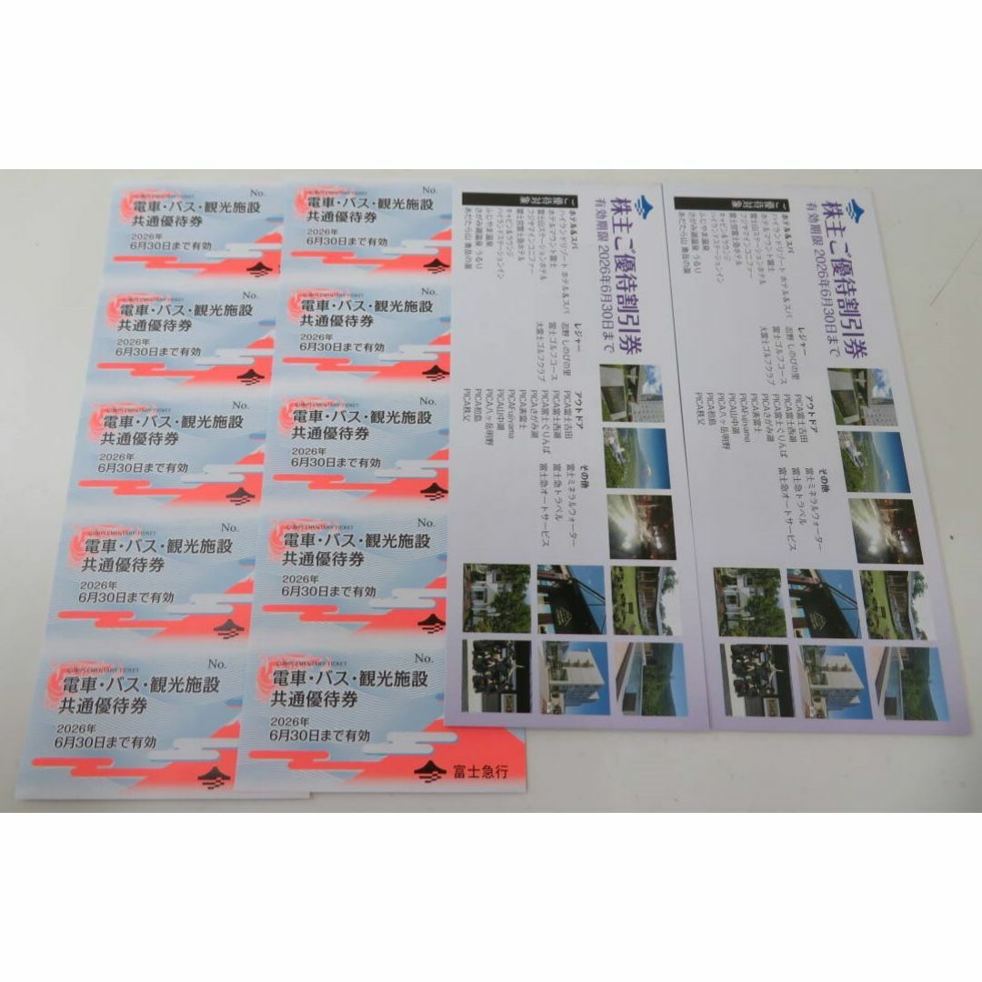 最新 匿名配送 ☆ 富士急行 株主優待券 10枚 + 施設割引券 2冊 チケットの施設利用券(遊園地/テーマパーク)の商品写真