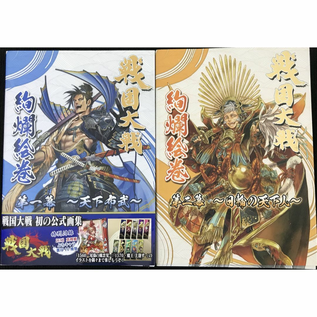 戦国大戦 2冊まとめ売りの通販 by ミランダ書店 ラクマ店|ラクマ 戦国大戦 2冊まとめ売りの通販 by ミランダ書店 ラクマ店|ラクマ