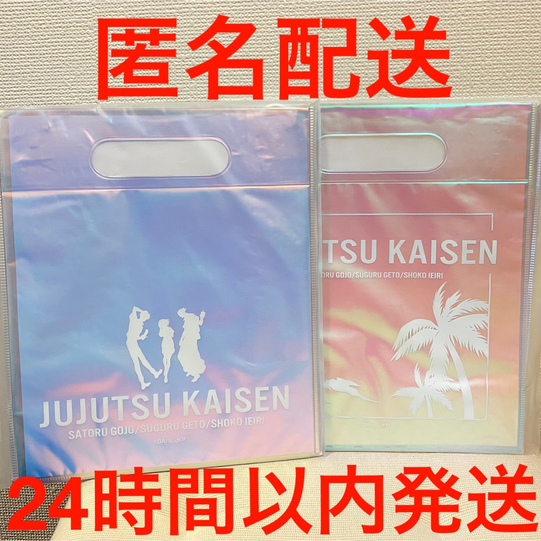 セガラッキーくじ 呪術廻戦 明昼の刻・黄昏の刻 C賞 クリアバッグ 2種セット エンタメ/ホビーのおもちゃ/ぬいぐるみ(キャラクターグッズ)の商品写真