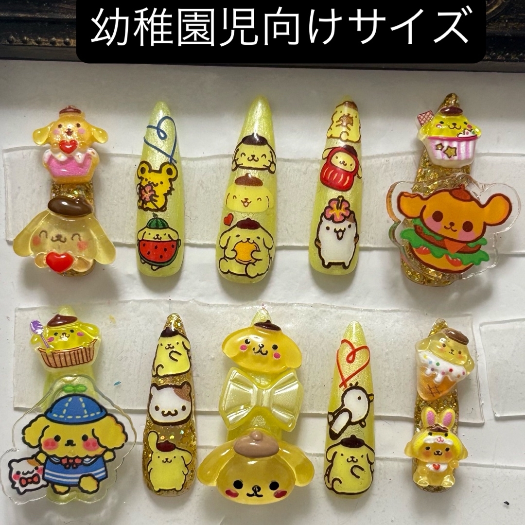 nail No.895 幼稚園児向けサイズ ポムポムプリン イエロー コスメ/美容のネイル(つけ爪/ネイルチップ)の商品写真