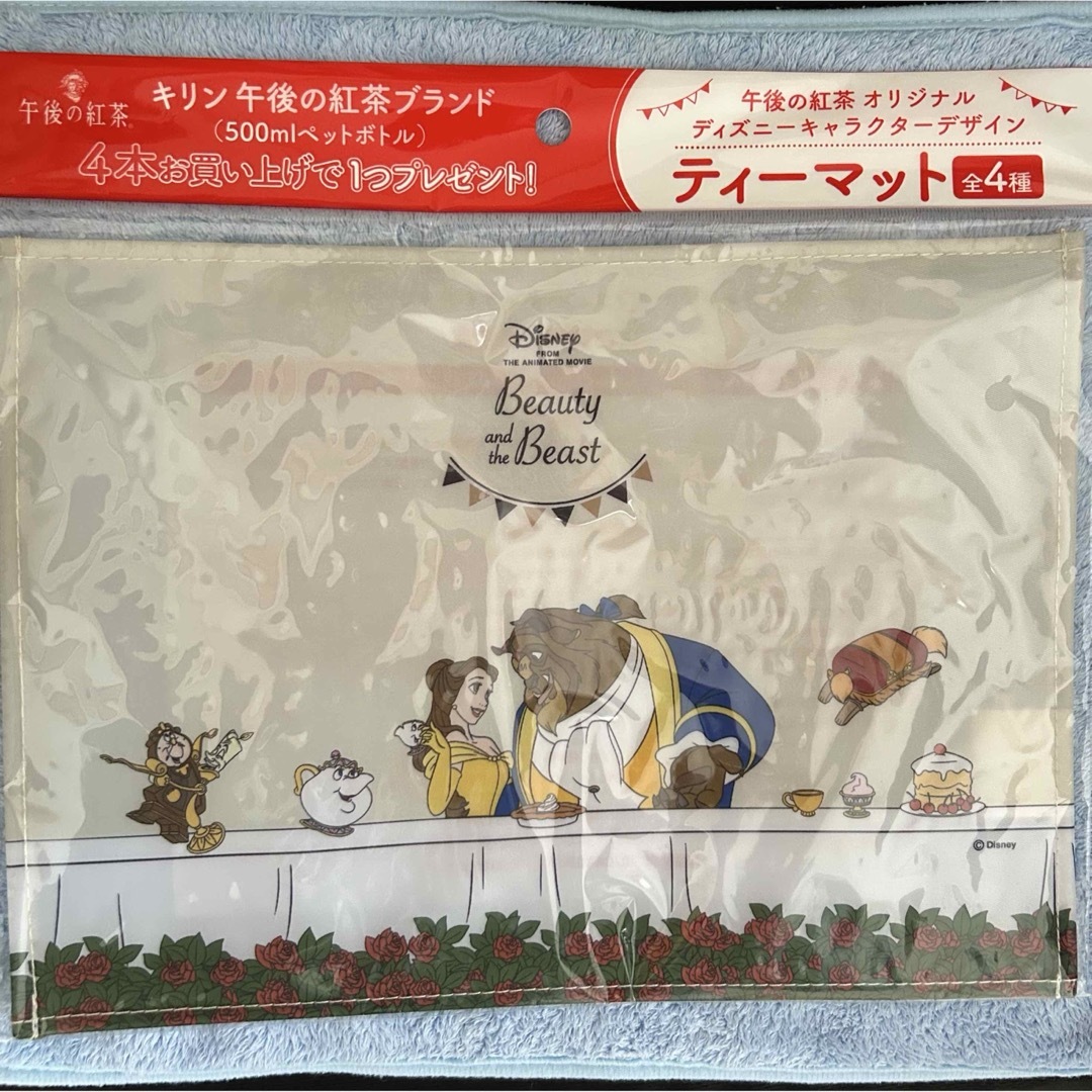 Disney(ディズニー)のディズニー 美女と野獣 ランチョンマット インテリア/住まい/日用品のキッチン/食器(テーブル用品)の商品写真