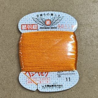 都羽根　ベンベルグ夜具とじ糸　カード巻　30ｍ　1枚　11番　山吹(生地/糸)