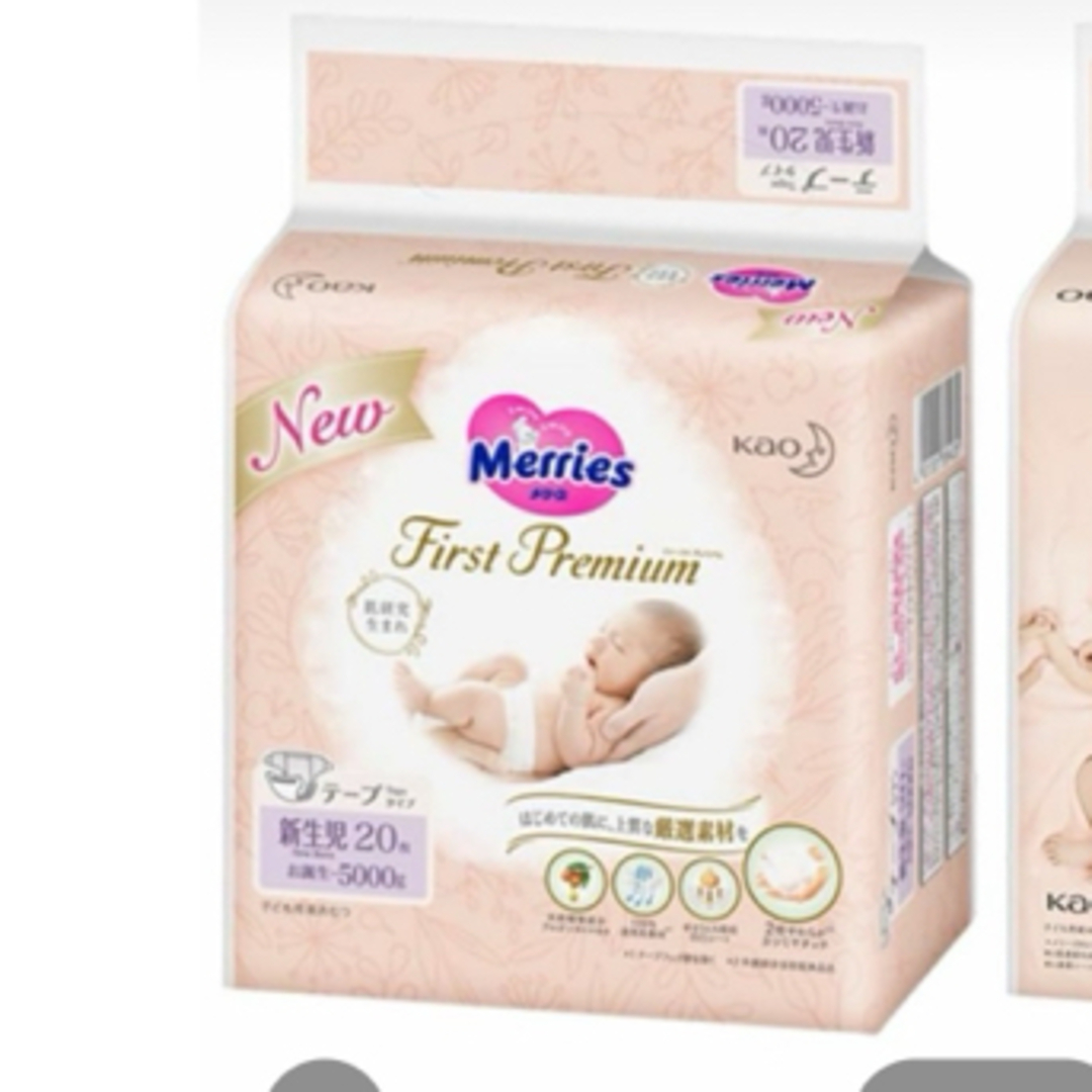 新生児メリーズファーストプレミアム20枚×2 キッズ/ベビー/マタニティのおむつ/トイレ用品(ベビー紙おむつ)の商品写真