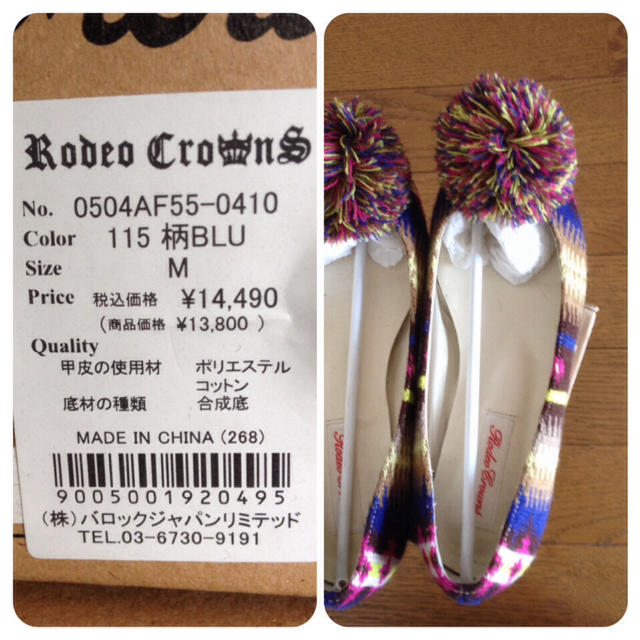 RODEO CROWNS(ロデオクラウンズ)のお値下げ　ロデオクラウンズ M バレエシューズ レディースの靴/シューズ(ハイヒール/パンプス)の商品写真