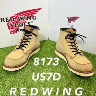 レッドウィング(REDWING)の【安心品質0615】廃盤8173レッドウイングREDWING7D25-26cm(ブーツ)