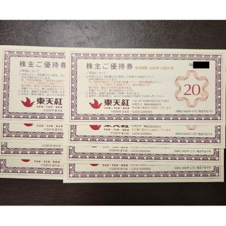 【7月のみセール中】東天紅　株主優待　８枚(レストラン/食事券)