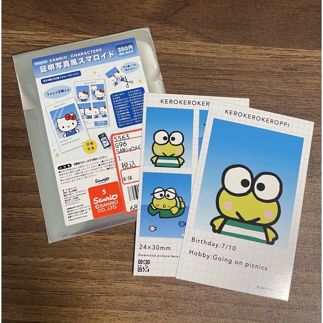 サンリオ(サンリオ)のサンリオ 証明写真風スマロイド けろけろけろっぴ エンタメ/ホビーのおもちゃ/ぬいぐるみ(キャラクターグッズ)の商品写真