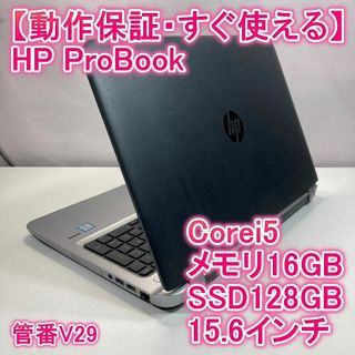 ヒューレットパッカード(hp)のHP エイチピー ノートパソコン i5 SSD Windows11(ノートPC)