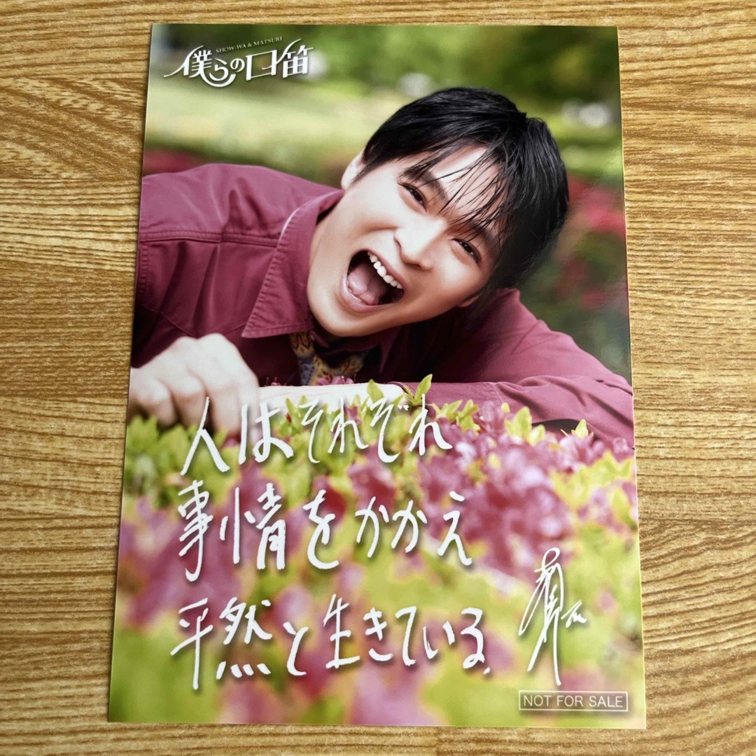 SHOW-WA  青山隼　生写真 エンタメ/ホビーのタレントグッズ(アイドルグッズ)の商品写真