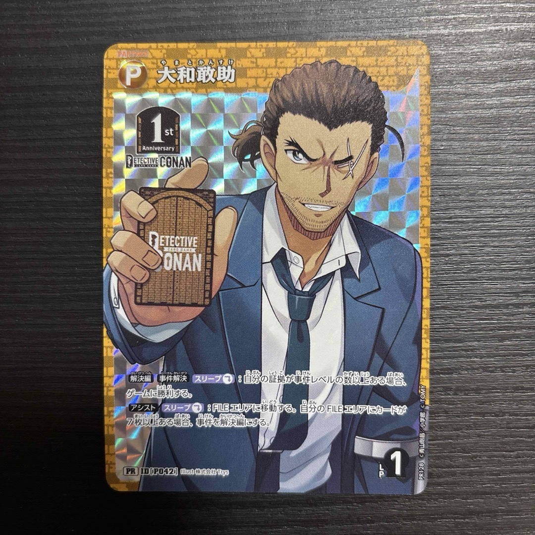 Takara Tomy(タカラトミー)の名探偵コナンカードゲーム 大和敢助 BOX特典プロモーションパック 新たなる謎 エンタメ/ホビーのおもちゃ/ぬいぐるみ(キャラクターグッズ)の商品写真
