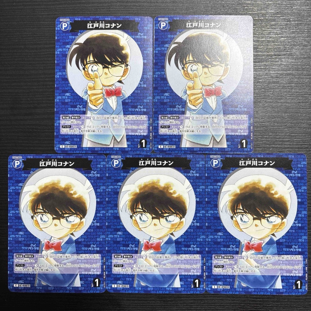 Takara Tomy(タカラトミー)の名探偵コナンカードゲーム 江戸川コナン 探偵たちの切札 西と東の大決戦 計5枚 エンタメ/ホビーのトレーディングカード(シングルカード)の商品写真